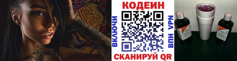 Кодеиновый сироп Lean напиток Lean (лин)  Каневская 