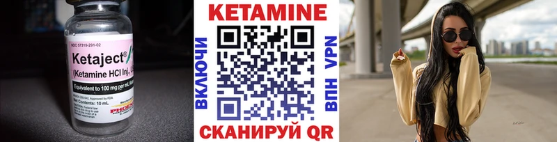 Кетамин VHQ  Каневская 