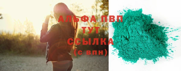 мяу мяу кристалл Белокуриха