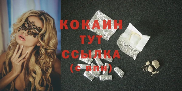 мяу мяу кристалл Белокуриха