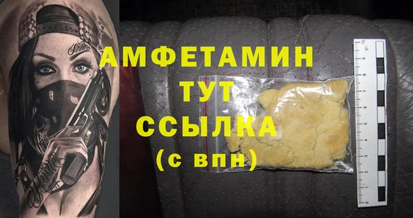 мяу мяу кристалл Белокуриха