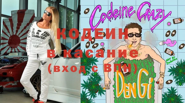 мяу мяу кристалл Белокуриха