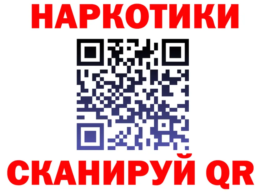 БУТИРАТ оксибутират зеркало площадка KRAKEN Каневская