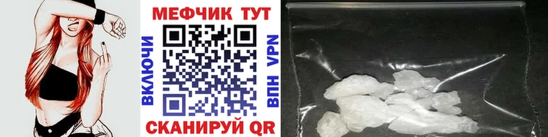 МЕФ VHQ  дарнет шоп  Каневская 